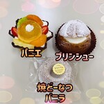 セ・ビアン - 料理写真:「パニエ」562円税込み♫、「プリンシュー」259円税込み♫、「焼どーなつ バニラ」248円税込み♫