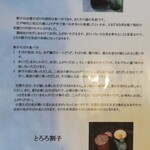 手打 神代そば - 