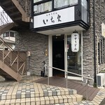 かすうどん いちえ - 