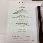 有馬グランドホテル - 