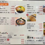 食事処 みやま - 2024.11現在