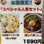 食事処 みやま - コレにキメた