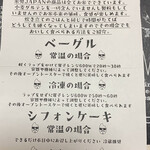 米男JAPAN - 米男くんからの業務連絡