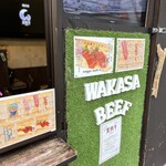 備長和串 いこる - 
