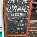 食事処 みやま - 次はレバニラ定食で再訪確定案件