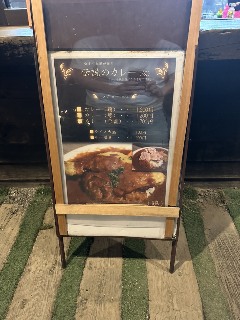 メニュー写真 : 気まぐれ屋 - 山梨市/食堂 | 食べログ
