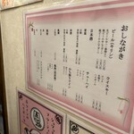 立ち呑み 庶民 - 