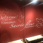 사쿠레후루루 카루이자와