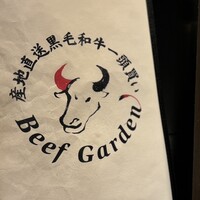 BeefGarden 二子玉川 - 