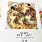PIZZA MAFIA TOKYO - メニュー
