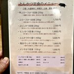豚肉料理専門店 とんかつのり - 