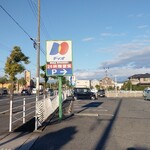 ディオ - ディオ福山南店 外観 (2024.11.18)