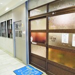 お好み焼道場 - 酒道場入口