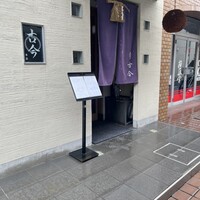 古今 本店 - 