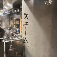 スチーム Dim sum&Wine - 