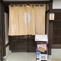 金澤 かが美 - 