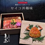 越前かに料理 鹿島 - 