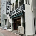支那麺 はしご - 