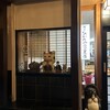 ひかたや 第二支店