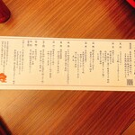 奥日田温泉 うめひびき - 夕食の献立