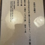 蕎麦はやかわ - 