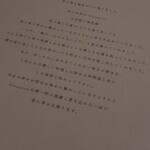 Girouette - 