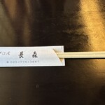 そば屋 長森 - 