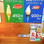 清泉寮ジャージーハット - 