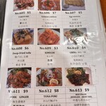 ひまわりレストラン - メニュー