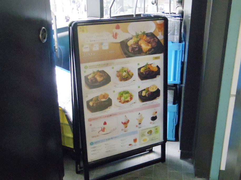 メニュー写真 : 不二家 レストラン 数寄屋橋店 - 銀座
