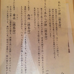 紫野和久傳 堺町店 - 