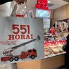 ５５１蓬莱 ポルタ京都店