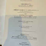 レストラン 西洋銀座 - 