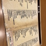 大衆酒場 北海 - 