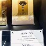 ル ショコラ ドゥ アッシュ - 