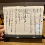 ジャパニーズ ラーメン 五感 - 