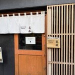 ジャパニーズ ラーメン 五感 - 