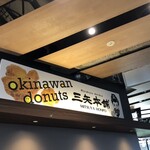 三矢本舗 絶景万座毛店 - 