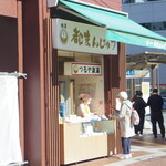 つるや製菓 - 店頭にはお客様がひっきりなしに