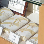 つるや製菓 - バッチリ包装されてます