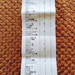 函まるずし 函館桔梗店 - 2人で食べた明細、レシートが長いです！いい記念！