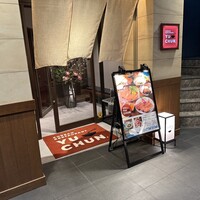 焼肉冷麺 ユッチャン 北新地店 -  焼肉冷麺 ユッチャン 北新地店 -