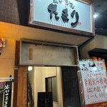 炭火串焼 たまり - 