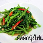 バンコク ダイナー - 