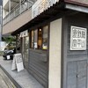 梅山鉄平食堂 本店