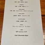 luogo - ランチメニュー(2024年11月中旬)