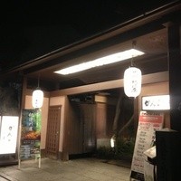 がんこ 高瀬川二条苑 - 
