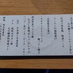 酒蔵レストラン 松風庵 - 