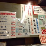 大都会 - 外観(2024年11月8日撮影)