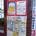 大都会 - 外観(2024年11月8日撮影)